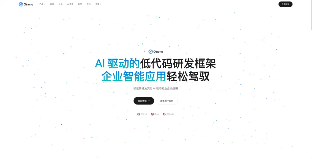 数式科技 - 企业级低代码 SEO 与 GEO 解决方案案例