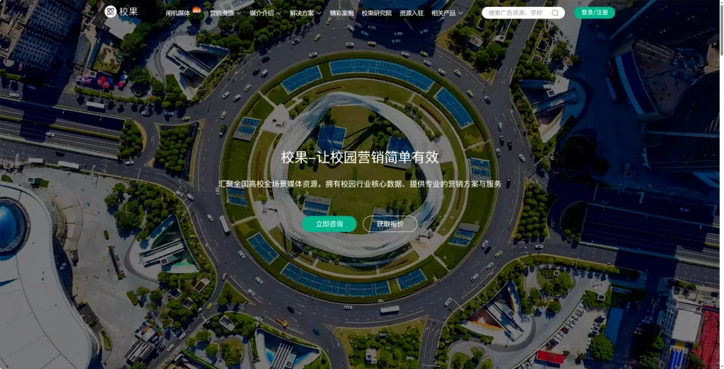校果 - 校园营销 SEO 增长与 GEO 内容基础案例