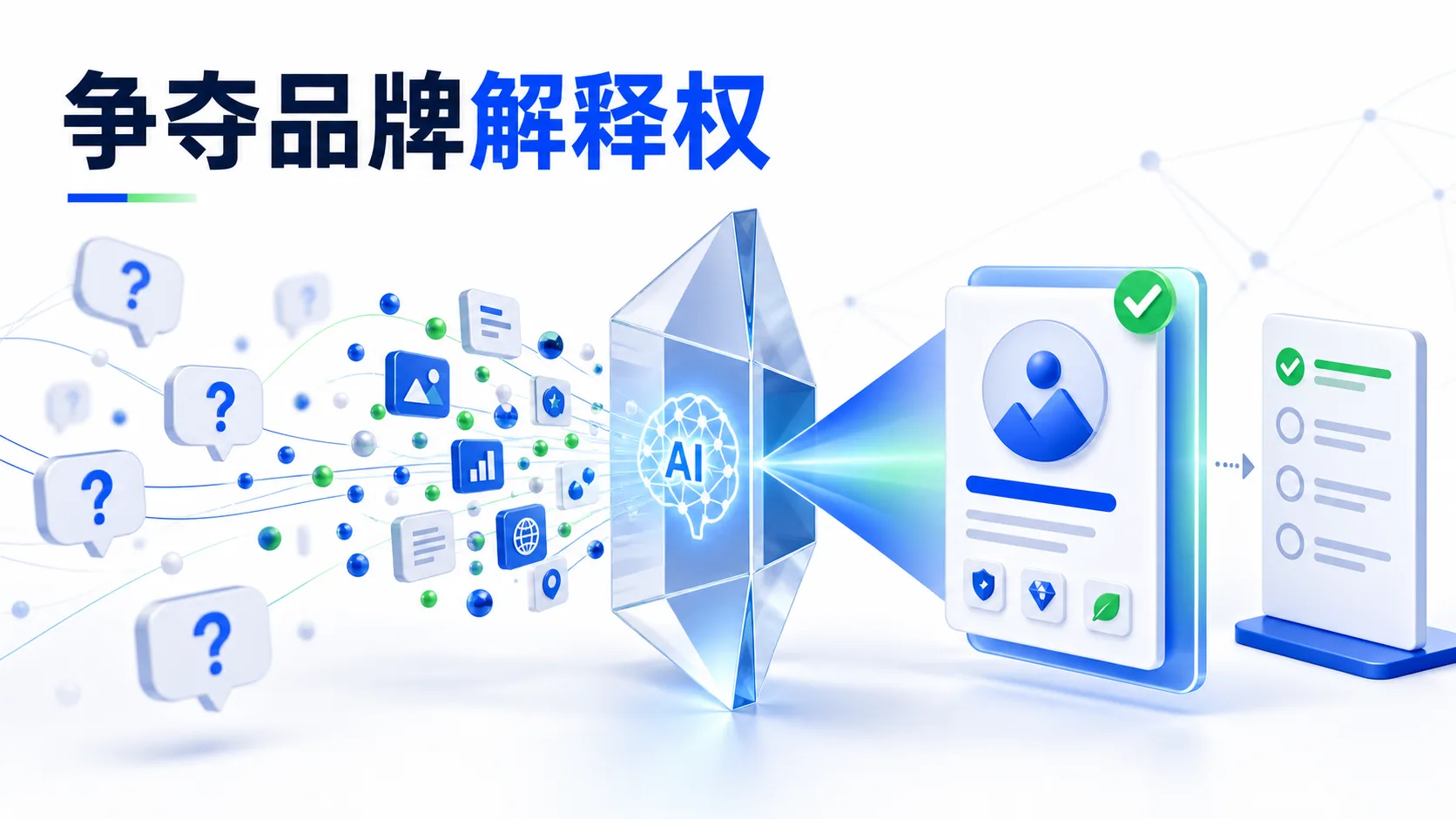 争夺品牌解释权